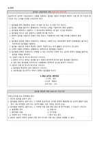 [정신간호학실습] 알코올 의존 증후군 간호과정보고서-5