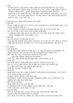 [정신간호학실습] 알코올 의존 증후군 간호과정보고서-6