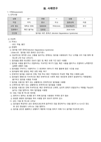 [정신간호학실습] 알코올 의존 증후군 간호과정보고서-9