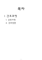 [모성간호학실습] 자궁내막암 시나리오간호과정보고서-2