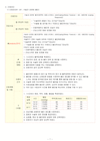 [모성간호학실습] 자궁내막암 시나리오간호과정보고서-7