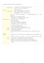 [모성간호학실습] 자궁내막암 시나리오간호과정보고서-9