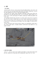 [성인간호학] eicu-심부전 간호과정보고서-3