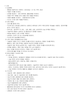 [성인간호학실습] 양쪽대퇴골개방골절 간호과정보고서-6