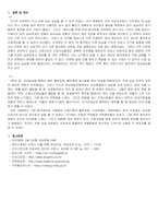 [성인간호학실습] 양쪽대퇴골개방골절 간호과정보고서-20