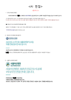 간호사 병원  AI 면접 이거 하나로 다 됩니다!!-1