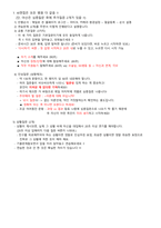 간호사 병원  AI 면접 이거 하나로 다 됩니다!!-3