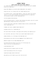 간호사 병원  AI 면접 이거 하나로 다 됩니다!!-4