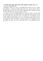 2022 건국대학교병원 자기소개서, 정보, 인증-7