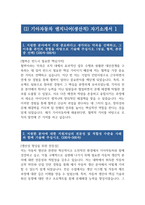 -2023년 기아자동차 생산직 자기소개서 2편 묶음- 기아자동차 엔지니어 생산직 자소서 2편 묶음 기아자동차생산직자소서 지원한 분야에 대한 지원자님의 전문성 및 적합성 수준 가장 중요하다고 생각되는 덕목을 선택 성실 협력 존중 본인이 경험한 가장 큰 실패의 원인을 분석-3