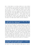 -2023년 기아자동차 생산직 자기소개서 2편 묶음- 기아자동차 엔지니어 생산직 자소서 2편 묶음 기아자동차생산직자소서 지원한 분야에 대한 지원자님의 전문성 및 적합성 수준 가장 중요하다고 생각되는 덕목을 선택 성실 협력 존중 본인이 경험한 가장 큰 실패의 원인을 분석-5