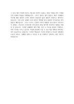 -2023년 기아자동차 생산직 자기소개서 2편 묶음- 기아자동차 엔지니어 생산직 자소서 2편 묶음 기아자동차생산직자소서 지원한 분야에 대한 지원자님의 전문성 및 적합성 수준 가장 중요하다고 생각되는 덕목을 선택 성실 협력 존중 본인이 경험한 가장 큰 실패의 원인을 분석-6