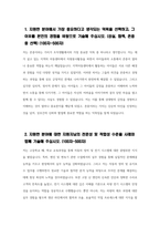 ((2023 기아자동차 생산직 자소서 3편모음)) 기아자동차 생산직 자기소개서 3편모음 [면접기출문제] 엔지니어자소서 합격 지원한 분야에 대한 지원자님의 전문성 및 적합성 수준 가장 중요하다고 생각되는 덕목을 선택 성실 협력 존중 본인이 경험한 가장 큰 실패의 원인을 분석-7