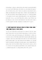 ((2023 기아자동차 생산직 자소서 3편모음)) 기아자동차 생산직 자기소개서 3편모음 [면접기출문제] 엔지니어자소서 합격 지원한 분야에 대한 지원자님의 전문성 및 적합성 수준 가장 중요하다고 생각되는 덕목을 선택 성실 협력 존중 본인이 경험한 가장 큰 실패의 원인을 분석-9