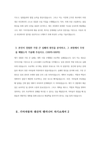 기아자동차 생산직 자기소개서 3편 모음] 2023 기아자동차 생산직 자소서 3편 모음 (면접문제 자료) 엔지니어자소서 지원한 분야에 대한 지원자님의 전문성 및 적합성 수준 가장 중요하다고 생각되는 덕목을 선택 성실 협력 존중 본인이 경험한 가장 큰 실패의 원인을 분석-6