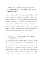 기아자동차 생산직 자기소개서 3편 모음] 2023 기아자동차 생산직 자소서 3편 모음 (면접문제 자료) 엔지니어자소서 지원한 분야에 대한 지원자님의 전문성 및 적합성 수준 가장 중요하다고 생각되는 덕목을 선택 성실 협력 존중 본인이 경험한 가장 큰 실패의 원인을 분석-7