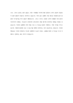 (2023년 기아자동차 생산직 자기소개서 4편묶음) 기아자동차 엔지니어 생산직 자소서 4편묶음 기아자동차생산직자소서 지원한 분야에 대한 지원자님의 전문성 및 적합성 수준 가장 중요하다고 생각되는 덕목을 선택 성실 협력 존중 본인이 경험한 가장 큰 실패의 원인을 분석-12