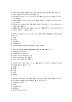 [간호학과] 임상 약리학 기출문제 족보 87문제 (전범위)-7