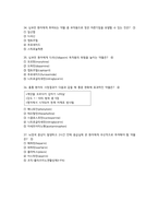 [간호학과] 임상 약리학 기출문제 족보 87문제 (전범위)-8