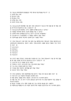 [간호학과] 임상 약리학 기출문제 족보 87문제 (전범위)-13