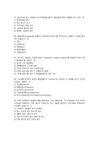 [간호학과] 임상 약리학 기출문제 족보 87문제 (전범위)-18