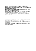 2023년 기아자동차 생산직 자기소개서) 기아자동차 생산직 엔지니어 자소서 지원한 분야에서 가장 중요하다고 생각되는 덕목을 선택하고 그 이유 기아자동차 생산직 지원한 분야에 대한 지원자님의 전문성 및 적합성 수준을 사례 본인이 경험한 가장 큰 실패의 원인을 분석-2
