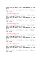 2023년 기아자동차 생산직 자기소개서 10편 모음) 기아자동차 엔지니어 생산직 자소서 10개 예문 기아자동차 생산직 지원한 분야에서 가장 중요하다고 생각되는 덕목을 선택하고 그 이유 지원한 분야에 대한 지원자님의 전문성 및 적합성 수준을 사례 본인이 경험한 가장 큰 실패의 원인을 분석하고, 그 과정에서 무엇을 배웠는지-4