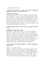 2023년 기아자동차 생산직 자기소개서 10편 모음) 기아자동차 엔지니어 생산직 자소서 10개 예문 기아자동차 생산직 지원한 분야에서 가장 중요하다고 생각되는 덕목을 선택하고 그 이유 지원한 분야에 대한 지원자님의 전문성 및 적합성 수준을 사례 본인이 경험한 가장 큰 실패의 원인을 분석하고, 그 과정에서 무엇을 배웠는지-6