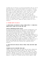 2023년 기아자동차 생산직 자기소개서 10편 모음) 기아자동차 엔지니어 생산직 자소서 10개 예문 기아자동차 생산직 지원한 분야에서 가장 중요하다고 생각되는 덕목을 선택하고 그 이유 지원한 분야에 대한 지원자님의 전문성 및 적합성 수준을 사례 본인이 경험한 가장 큰 실패의 원인을 분석하고, 그 과정에서 무엇을 배웠는지-8
