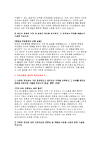 2023년 기아자동차 생산직 자기소개서 10편 모음) 기아자동차 엔지니어 생산직 자소서 10개 예문 기아자동차 생산직 지원한 분야에서 가장 중요하다고 생각되는 덕목을 선택하고 그 이유 지원한 분야에 대한 지원자님의 전문성 및 적합성 수준을 사례 본인이 경험한 가장 큰 실패의 원인을 분석하고, 그 과정에서 무엇을 배웠는지-9