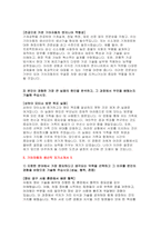 2023년 기아자동차 생산직 자기소개서 10편 모음) 기아자동차 엔지니어 생산직 자소서 10개 예문 기아자동차 생산직 지원한 분야에서 가장 중요하다고 생각되는 덕목을 선택하고 그 이유 지원한 분야에 대한 지원자님의 전문성 및 적합성 수준을 사례 본인이 경험한 가장 큰 실패의 원인을 분석하고, 그 과정에서 무엇을 배웠는지-10