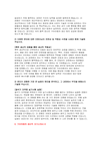 2023년 기아자동차 생산직 자기소개서 10편 모음) 기아자동차 엔지니어 생산직 자소서 10개 예문 기아자동차 생산직 지원한 분야에서 가장 중요하다고 생각되는 덕목을 선택하고 그 이유 지원한 분야에 대한 지원자님의 전문성 및 적합성 수준을 사례 본인이 경험한 가장 큰 실패의 원인을 분석하고, 그 과정에서 무엇을 배웠는지-11