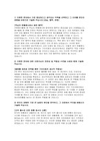 2023년 기아자동차 생산직 자기소개서 10편 모음) 기아자동차 엔지니어 생산직 자소서 10개 예문 기아자동차 생산직 지원한 분야에서 가장 중요하다고 생각되는 덕목을 선택하고 그 이유 지원한 분야에 대한 지원자님의 전문성 및 적합성 수준을 사례 본인이 경험한 가장 큰 실패의 원인을 분석하고, 그 과정에서 무엇을 배웠는지-12