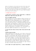 2023년 기아자동차 생산직 자기소개서 10편 모음) 기아자동차 엔지니어 생산직 자소서 10개 예문 기아자동차 생산직 지원한 분야에서 가장 중요하다고 생각되는 덕목을 선택하고 그 이유 지원한 분야에 대한 지원자님의 전문성 및 적합성 수준을 사례 본인이 경험한 가장 큰 실패의 원인을 분석하고, 그 과정에서 무엇을 배웠는지-13