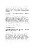 2023년 기아자동차 생산직 자기소개서 10편 모음) 기아자동차 엔지니어 생산직 자소서 10개 예문 기아자동차 생산직 지원한 분야에서 가장 중요하다고 생각되는 덕목을 선택하고 그 이유 지원한 분야에 대한 지원자님의 전문성 및 적합성 수준을 사례 본인이 경험한 가장 큰 실패의 원인을 분석하고, 그 과정에서 무엇을 배웠는지-15