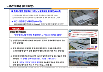 (발표PPT) 형법과 경제범죄 발표자료 (신안염전노예사건)-3