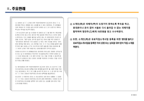 (발표PPT) 형법과 경제범죄 발표자료 (신안염전노예사건)-13
