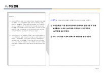 (발표PPT) 형법과 경제범죄 발표자료 (신안염전노예사건)-14