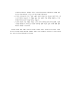 [독후감] 칼의 노래 - 김훈-3