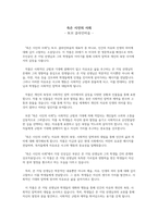 [독후감] 죽은 시인의 사회 - N.H 클라인바움-1
