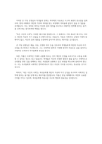 [독후감] 죽은 시인의 사회 - N.H 클라인바움-2