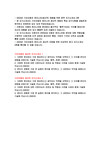 2023년 기아자동차 생산직 자소서2편) 기아자동차 자기소개서 생산직 엔지니어 채용 지원한 분야에서 가장 중요하다고 생각되는 덕목을 선택하고 그 이유 지원한 분야에 대한 지원자님의 전문성 및 적합성 수준을 사례와 함께 기술 본인이 경험한 가장 큰 실패의 원인을 분석하고, 그 과정에서 무엇을 배웠는지 기술-2