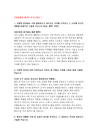 2023년 기아자동차 생산직 자소서2편) 기아자동차 자기소개서 생산직 엔지니어 채용 지원한 분야에서 가장 중요하다고 생각되는 덕목을 선택하고 그 이유 지원한 분야에 대한 지원자님의 전문성 및 적합성 수준을 사례와 함께 기술 본인이 경험한 가장 큰 실패의 원인을 분석하고, 그 과정에서 무엇을 배웠는지 기술-3