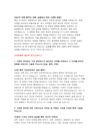 2023년 기아자동차 생산직 자소서2편) 기아자동차 자기소개서 생산직 엔지니어 채용 지원한 분야에서 가장 중요하다고 생각되는 덕목을 선택하고 그 이유 지원한 분야에 대한 지원자님의 전문성 및 적합성 수준을 사례와 함께 기술 본인이 경험한 가장 큰 실패의 원인을 분석하고, 그 과정에서 무엇을 배웠는지 기술-4