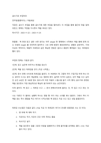 글쓰기로 부업하라 독후감 입니다. -1