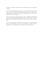 시설관리직 자기소개서 -5