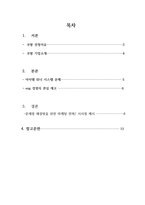  마케팅원론 과제-2