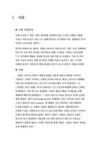  마케팅원론 과제-3