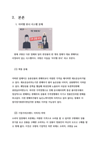  마케팅원론 과제-5