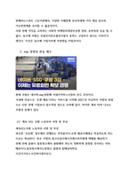  마케팅원론 과제-6
